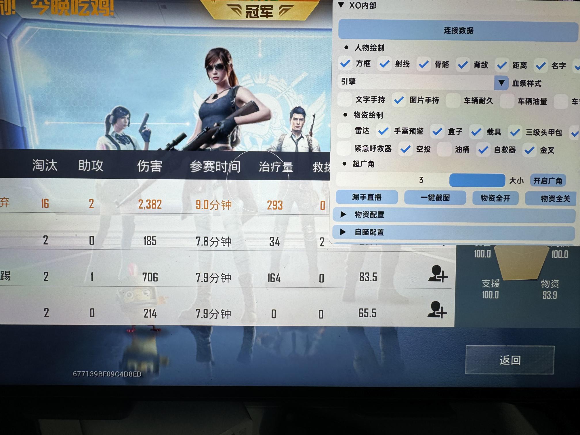 和平精英辅助【波塞冬变态版】腾讯模拟器专用辅助科技